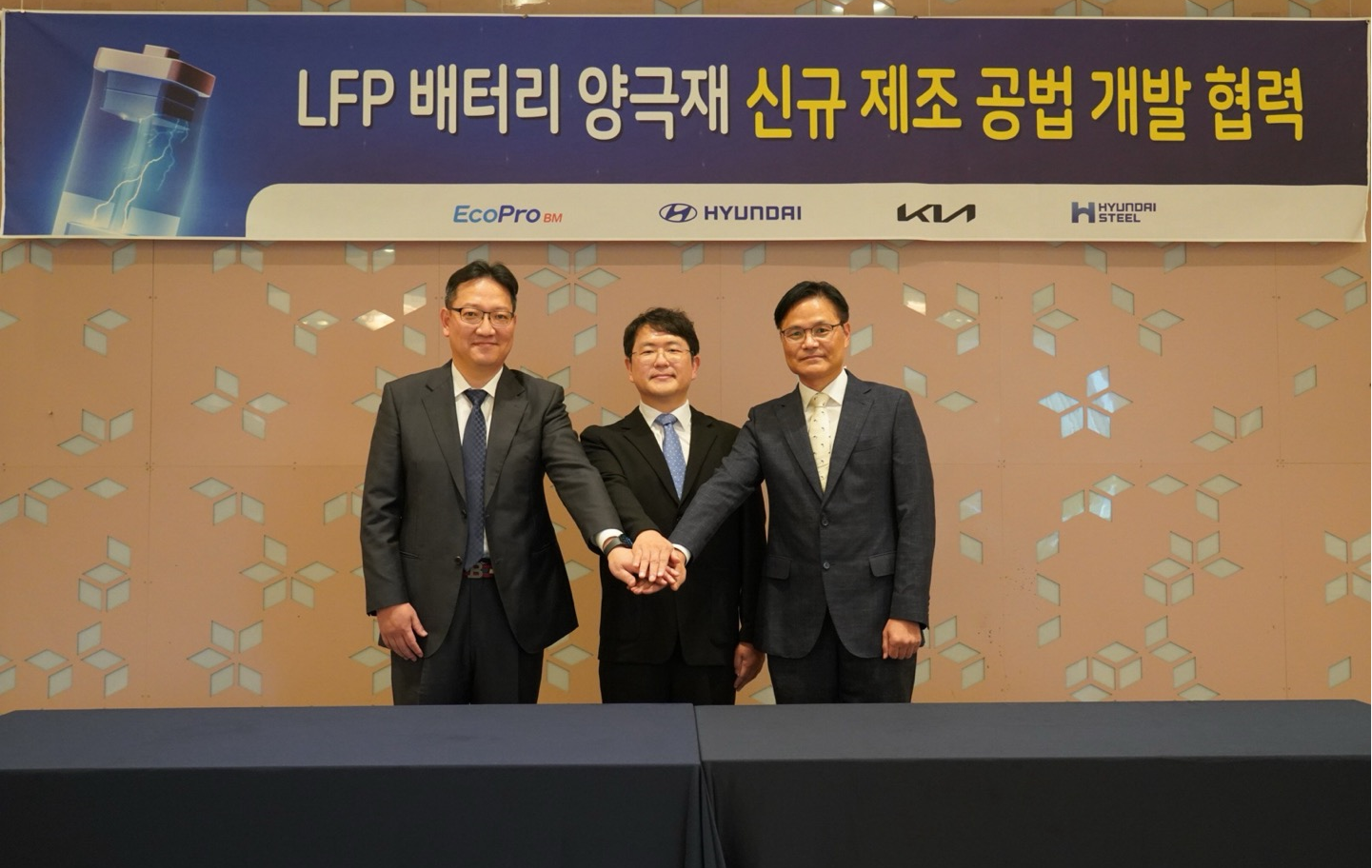 Hyundai, Kia Develop LFP Battery Tech