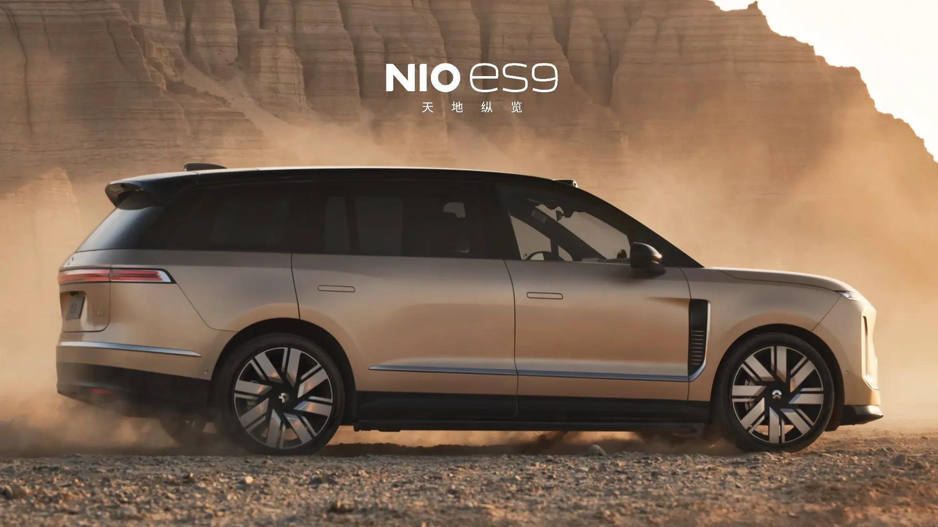 NIO ES9 flagship executive SUV